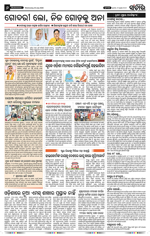 Sanchar-22-07-2026_6