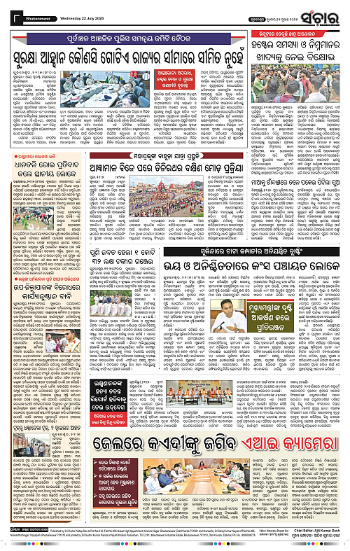 Sanchar-22-07-2026_8