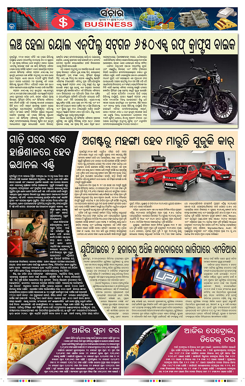 Sanchar-22-07-2026_9