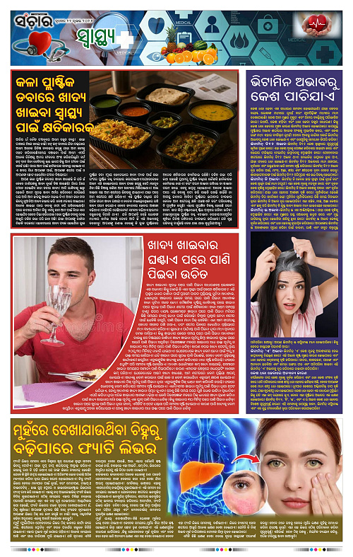 Sanchar-22-07-2026_11