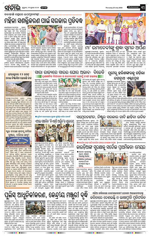 Sanchar-23-07-2026_3