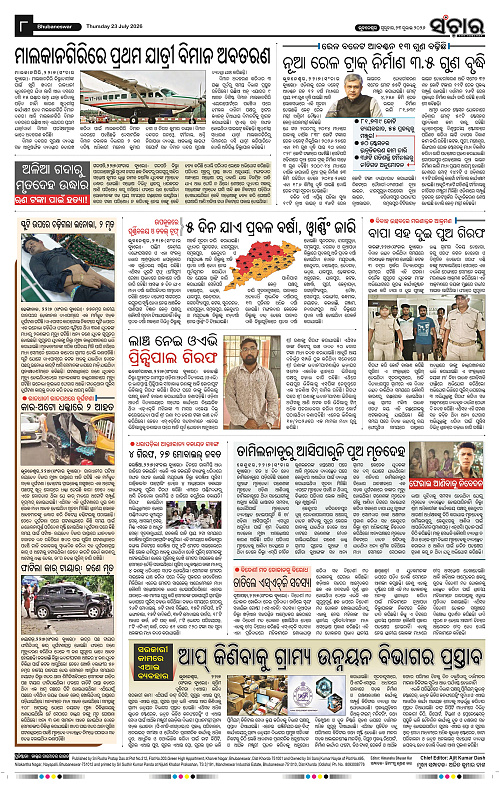 Sanchar-23-07-2026_8