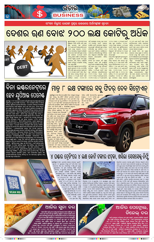 Sanchar-23-07-2026_9