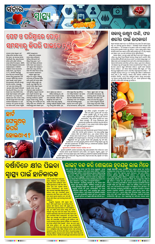 Sanchar-23-07-2026_11