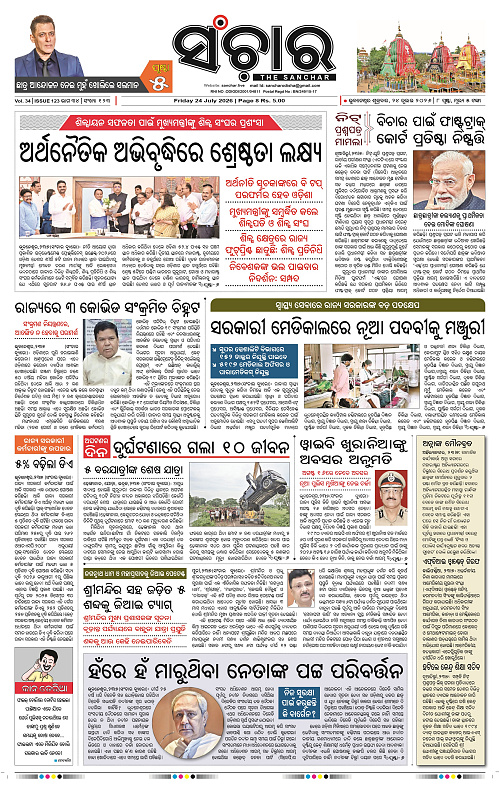 Sanchar-24-07-2026_1