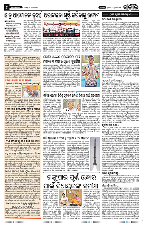 Sanchar-24-07-2026_6