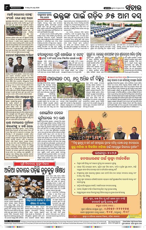 Sanchar-24-07-2026_8