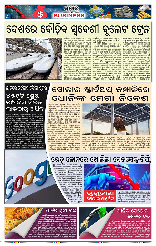 Sanchar-24-07-2026_9