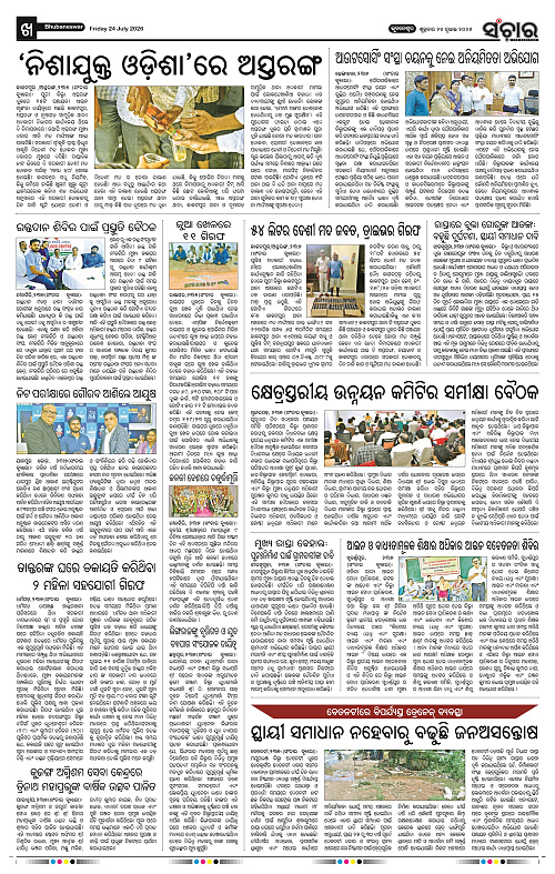 Sanchar-24-07-2026_10