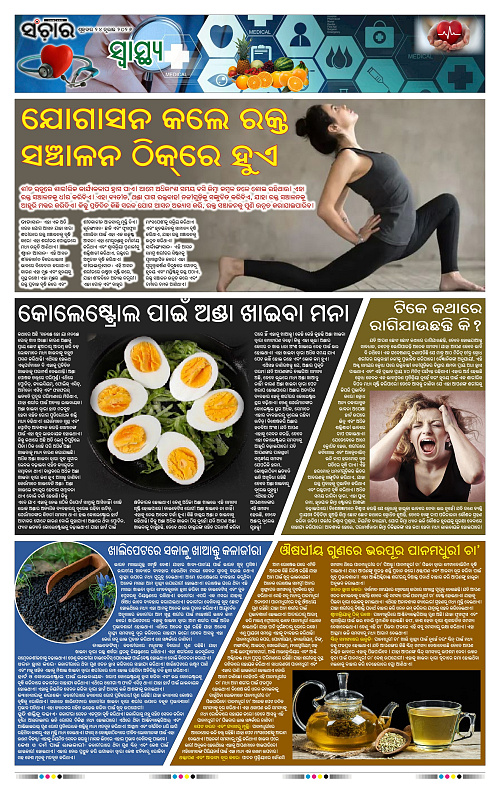 Sanchar-24-07-2026_11