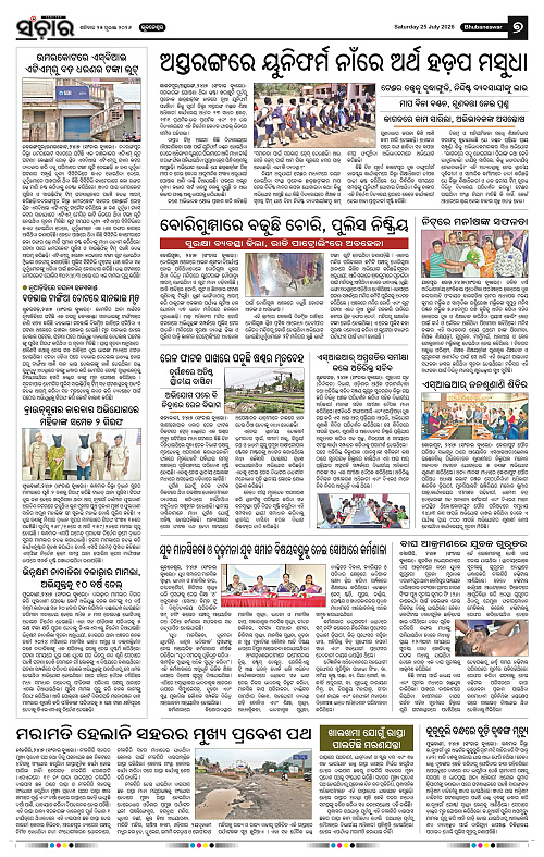 Sanchar-25-07-2026_7