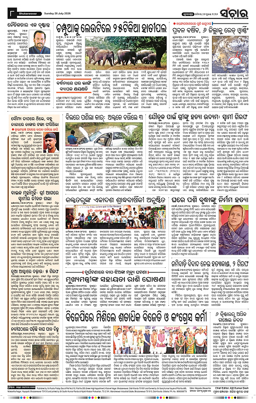 Sanchar-26-07-2026_8