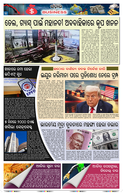 Sanchar-26-07-2026_9