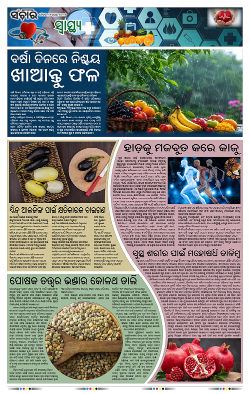 Sanchar-26-07-2026_11