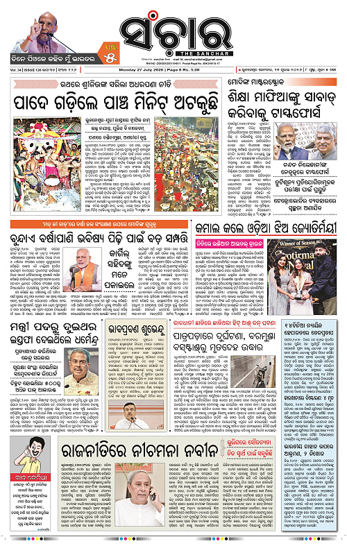 Sanchar-27-07-2026_1