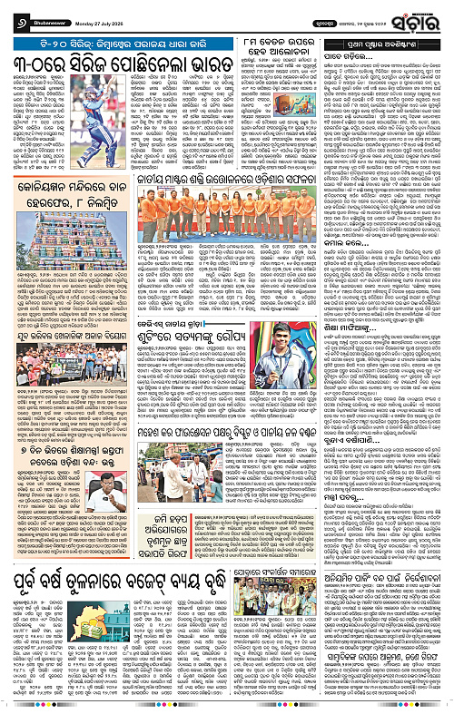 Sanchar-27-07-2026_6