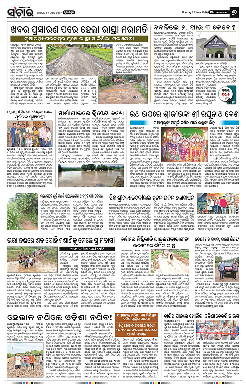 Sanchar-27-07-2026_7