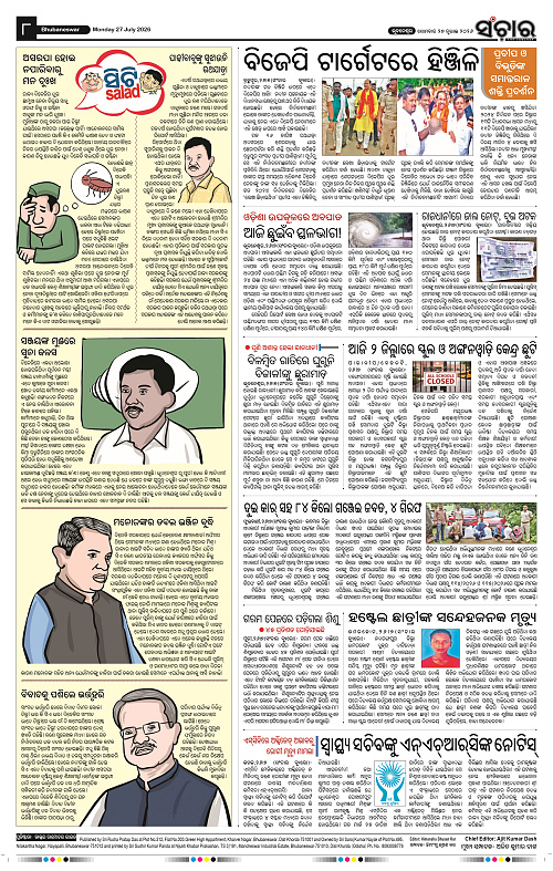 Sanchar-27-07-2026_8