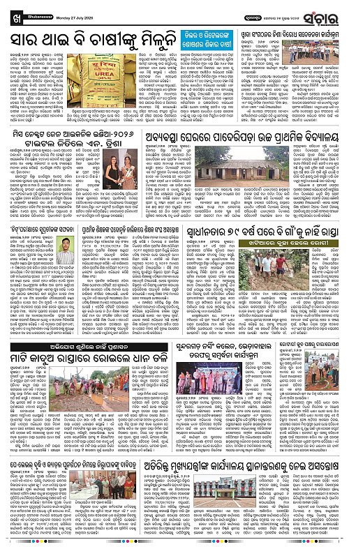 Sanchar-27-07-2026_10