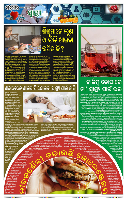 Sanchar-27-07-2026_11