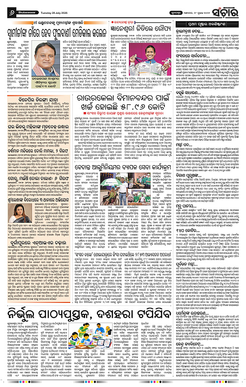 Sanchar-28-07-2026_6