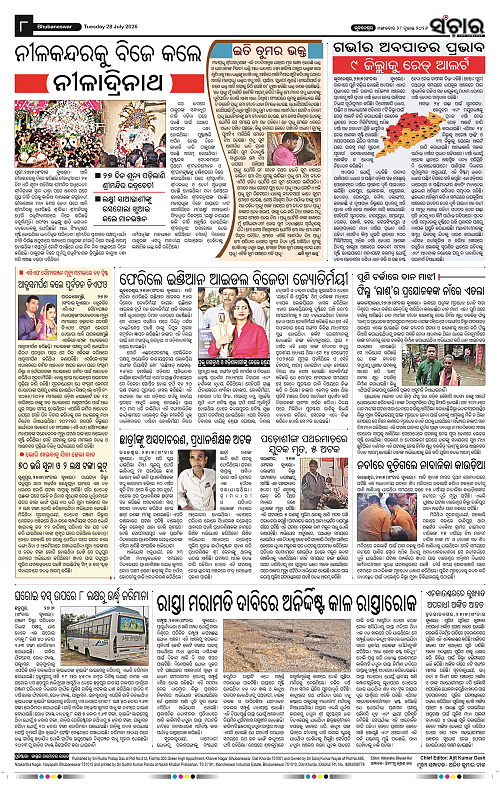 Sanchar-28-07-2026_8