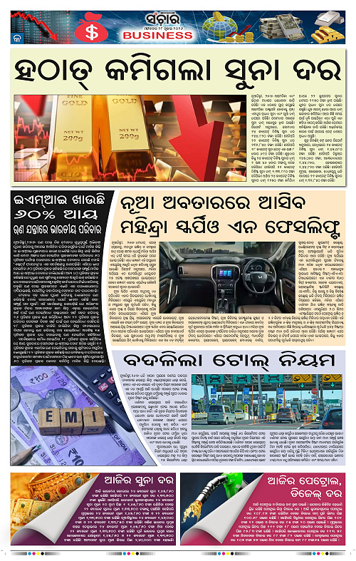 Sanchar-28-07-2026_9
