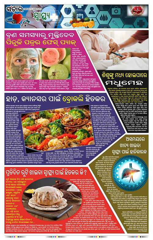 Sanchar-28-07-2026_11