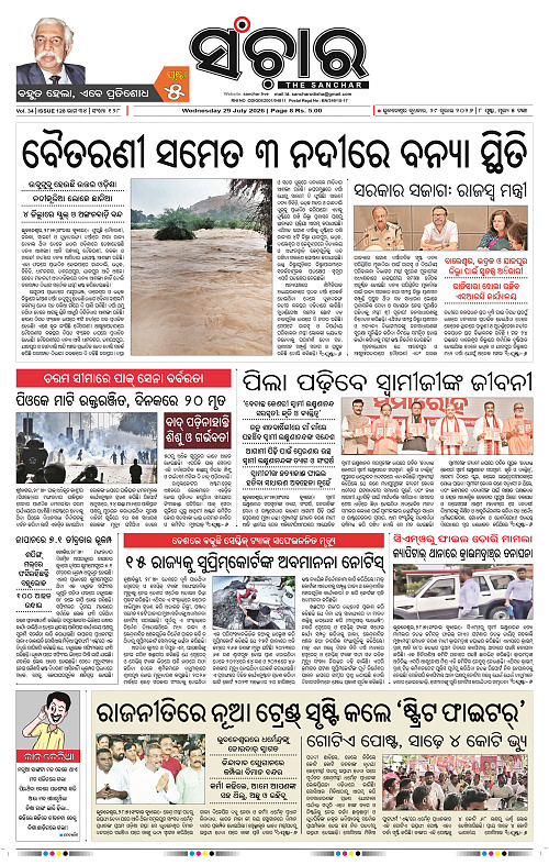 Sanchar-29-07-2026_1
