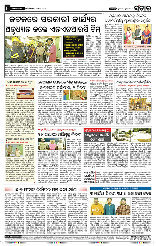 Sanchar-29-07-2026_8