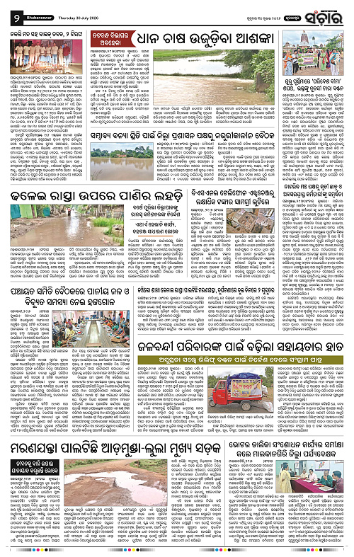 Sanchar-30-07-2026_2
