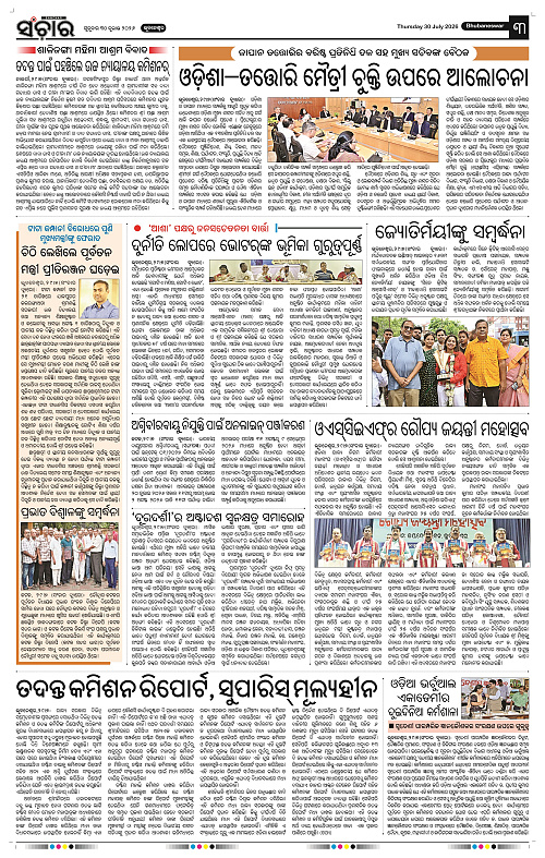 Sanchar-30-07-2026_3