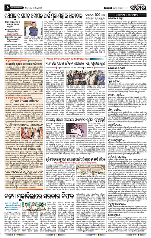 Sanchar-30-07-2026_6
