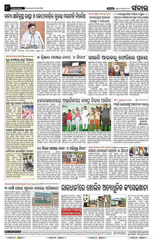 Sanchar-30-07-2026_8