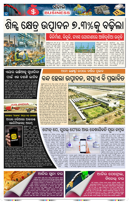 Sanchar-30-07-2026_9