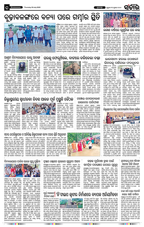 Sanchar-30-07-2026_12