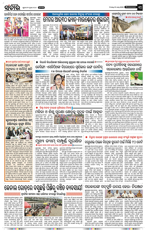 Sanchar-31-07-2026_3