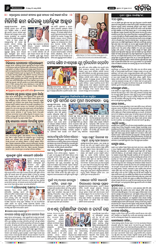 Sanchar-31-07-2026_6