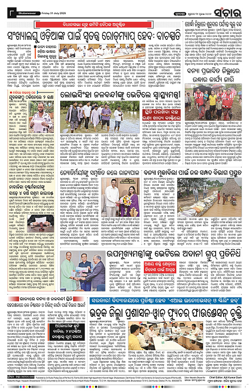 Sanchar-31-07-2026_8