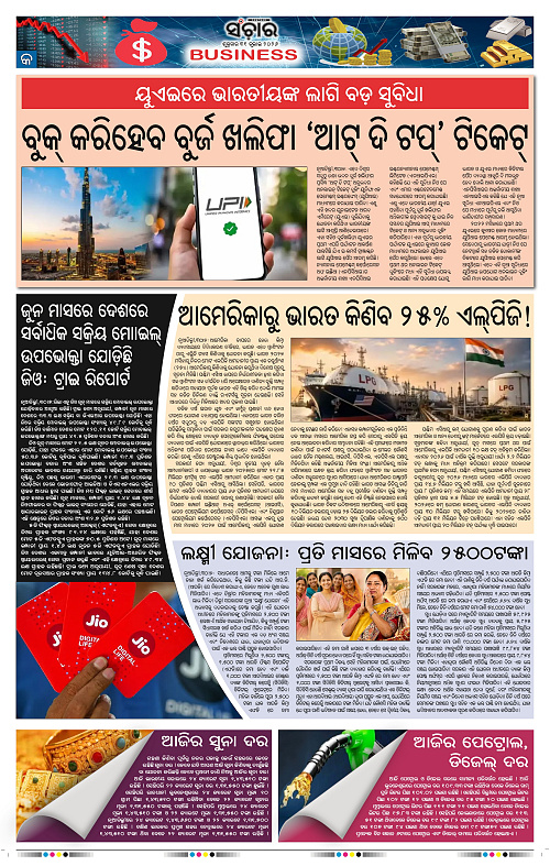 Sanchar-31-07-2026_9