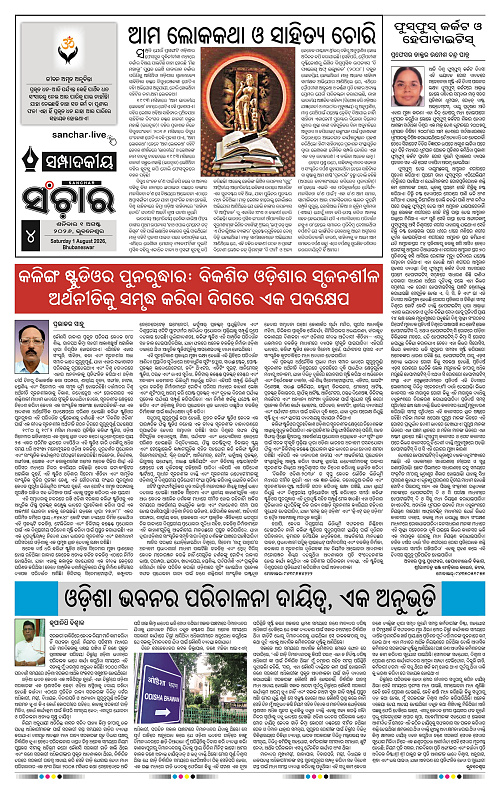 Sanchar-01-08-2026_4
