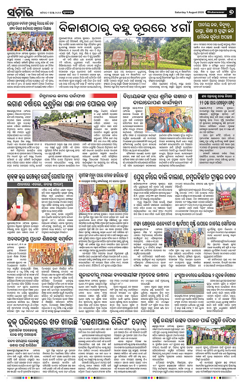 Sanchar-01-08-2026_7