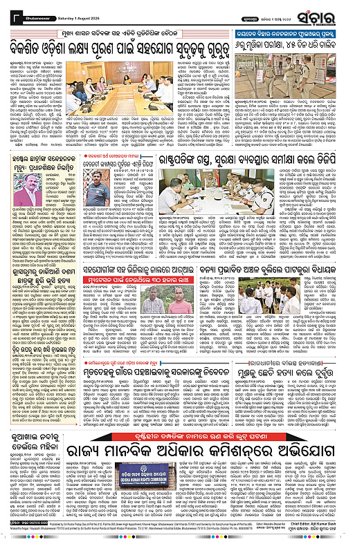 Sanchar-01-08-2026_8