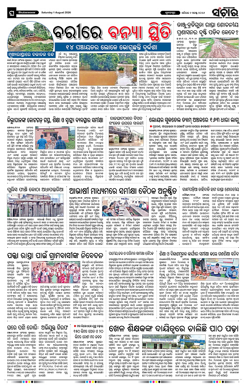 Sanchar-01-08-2026_12
