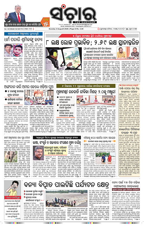 Sanchar-02-08-2026_1