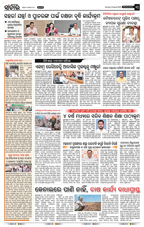Sanchar-02-08-2026_3
