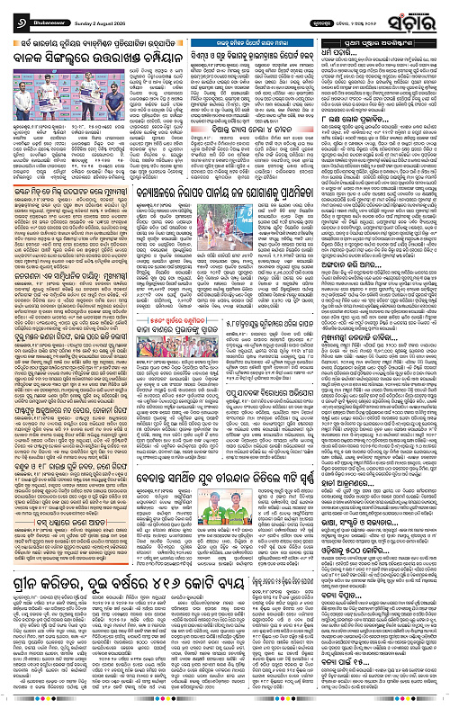 Sanchar-02-08-2026_6