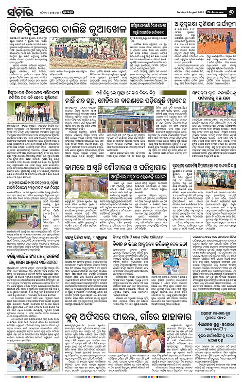 Sanchar-02-08-2026_7