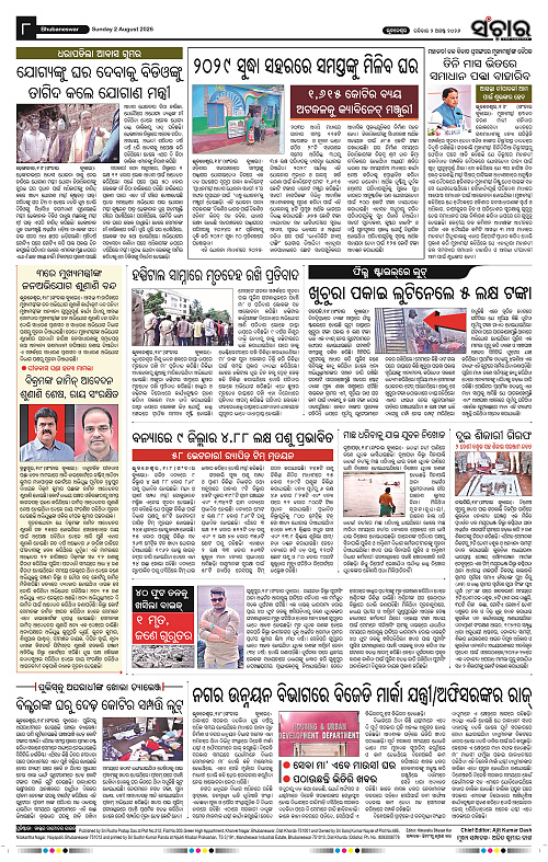 Sanchar-02-08-2026_8