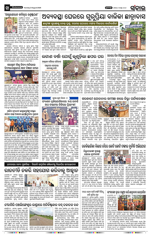 Sanchar-02-08-2026_10